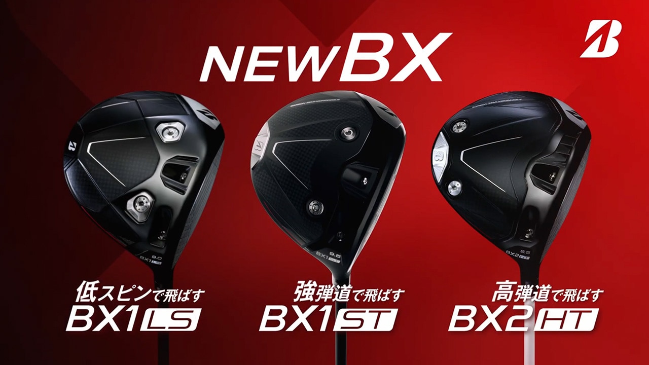 BXシリーズ】 BX2HT DRIVER [TENSEI PRO BLACK 1K CORE 50] （カーボン