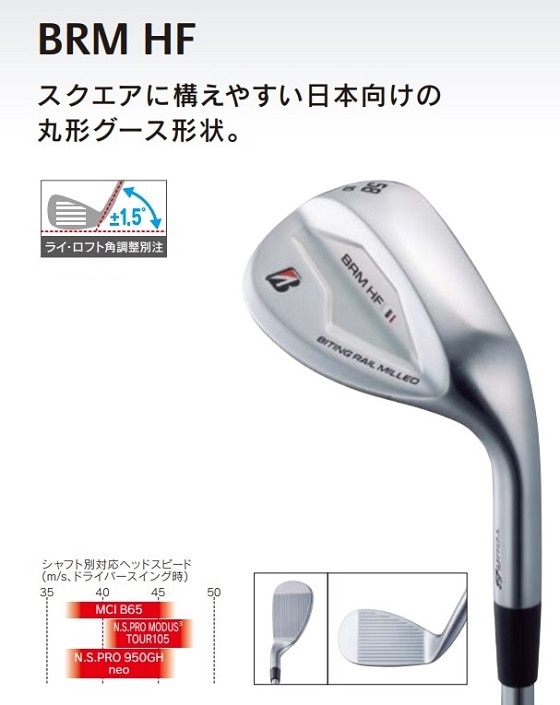 特別生産モデル】【B シリーズ】 TOUR B BRM HF WEDGE [MCI B65