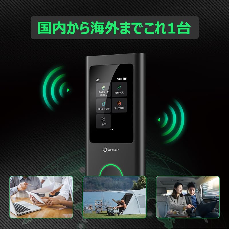 GlocalMe Numen air U50 5G対応 世界通用ギガ 5400mAhバッテリー