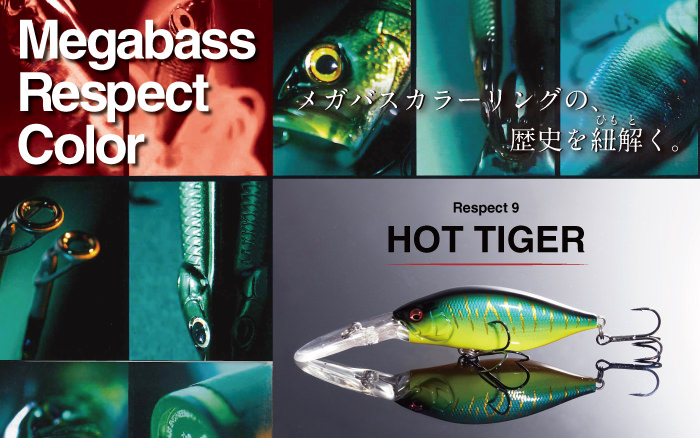 リスペクトカラー第9弾ホットタイガー 期間限定完全受注生産
