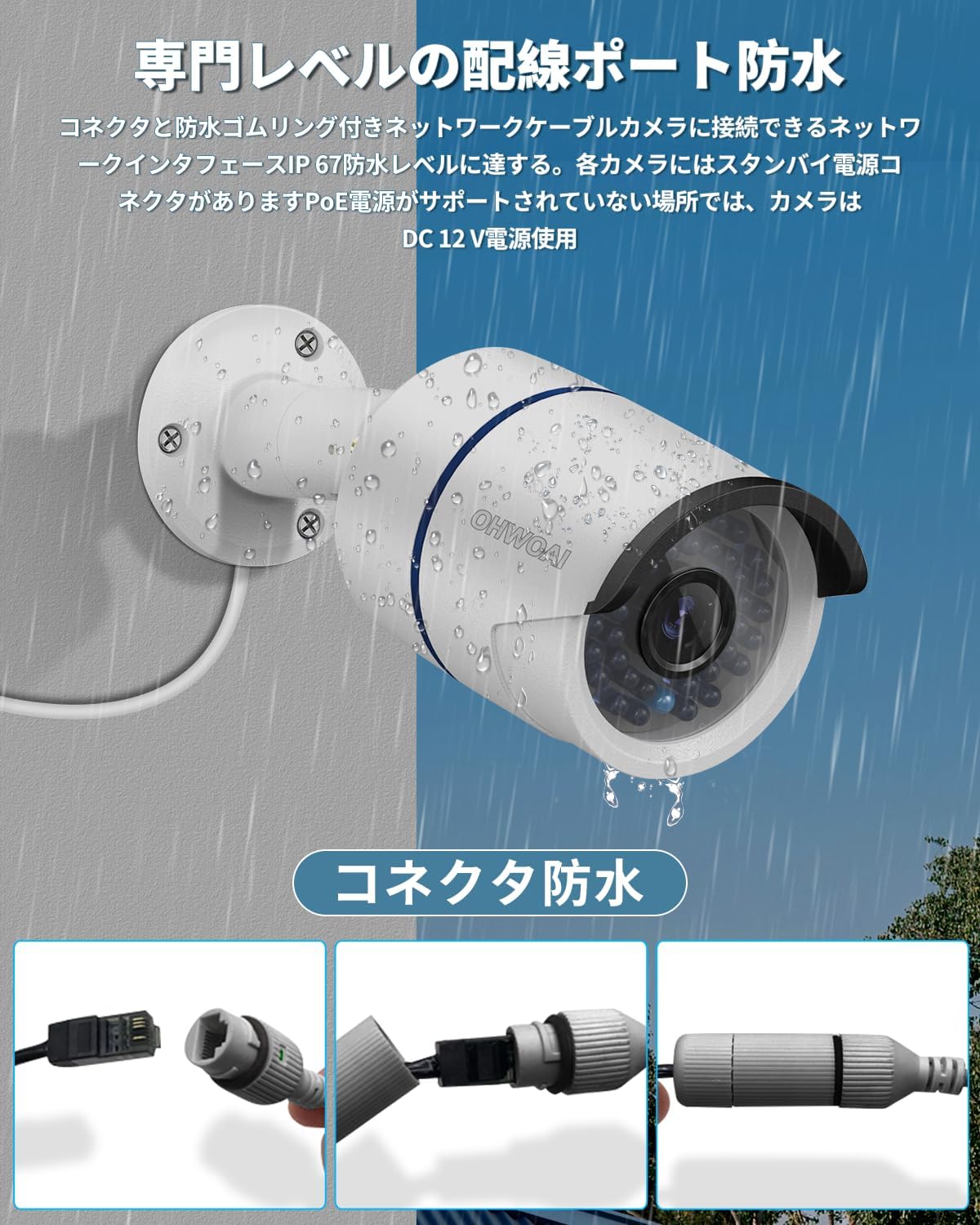 30メートル超強暗視】POE防犯カメラセット 防犯カメラ 屋外 POE給電