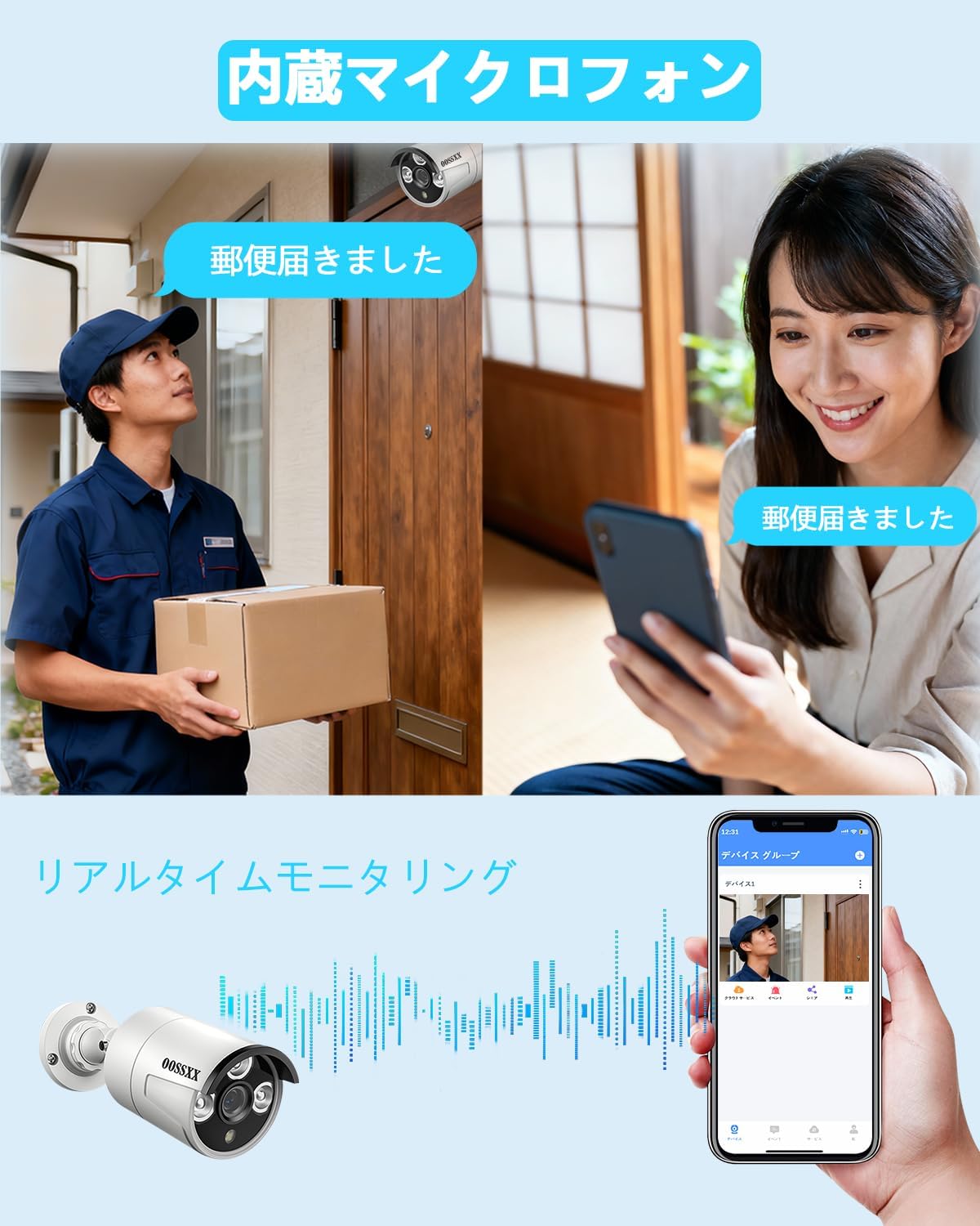 500万画素 POE防犯カメラセット 双方向通話 AI人体検知8台 遠隔操作 屋