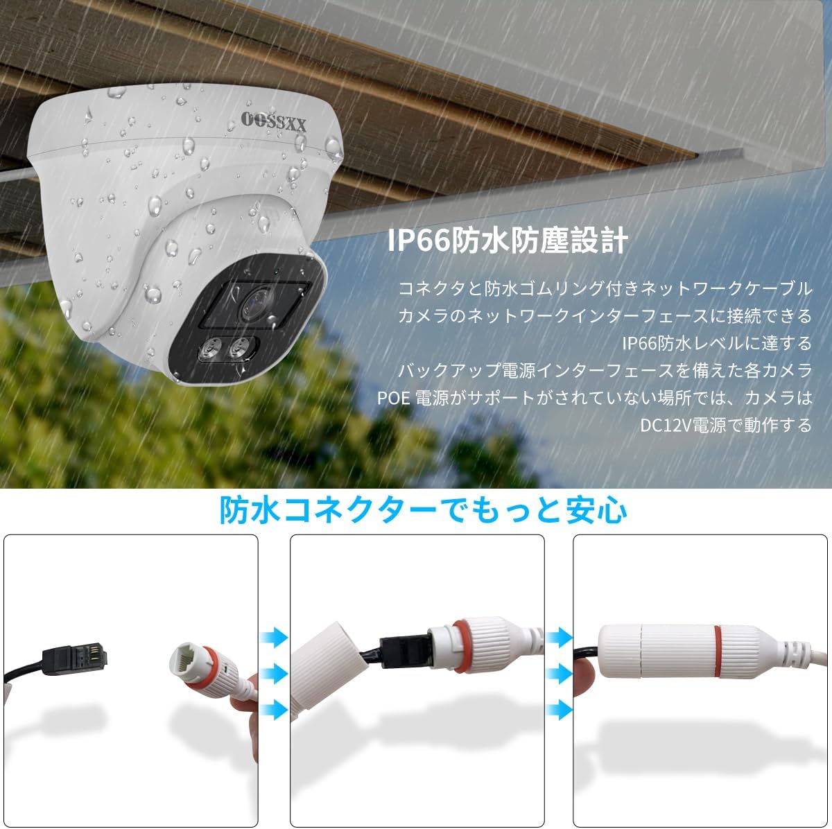 POE給電ドーム型防犯カメラセット 双方向通話 800万画素 屋内外両用