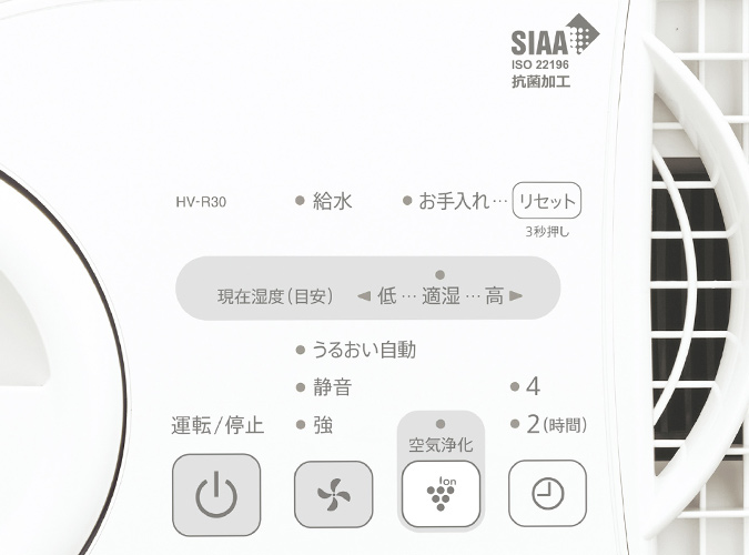 清潔加湿 | HV-R30 | プラズマクラスター加湿器：シャープ