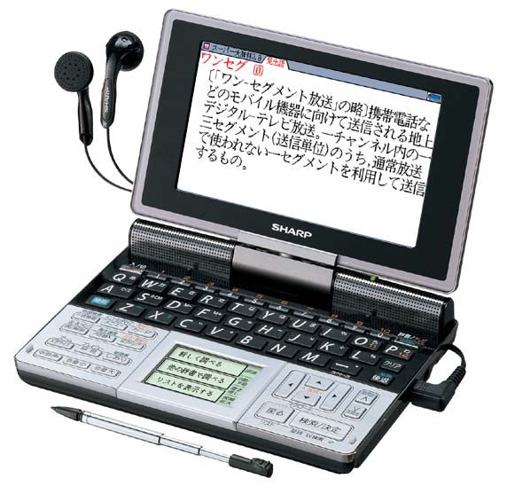 PW-TC920｜生活総合タイプ｜電子辞書 パピルス：シャープ