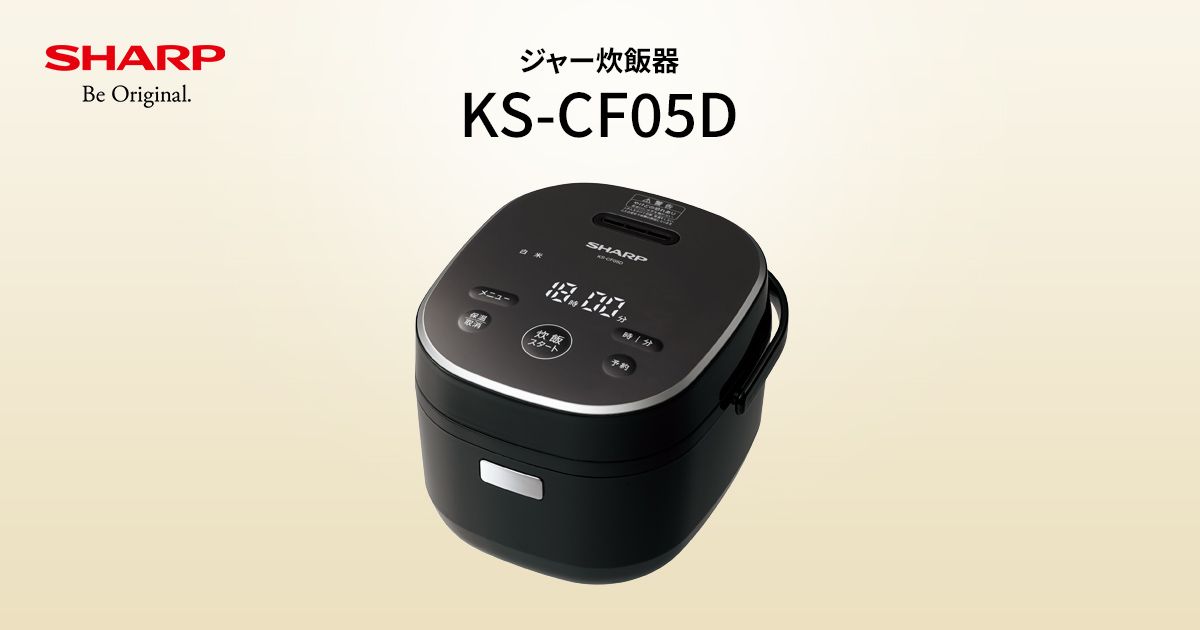 仕様 / 寸法 | KS-CF05D | 炊飯器：シャープ