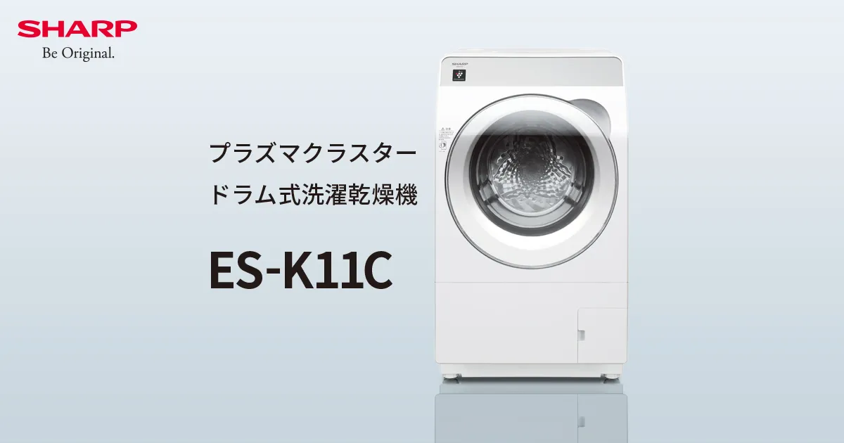 ES-K11C | 洗濯機：シャープ