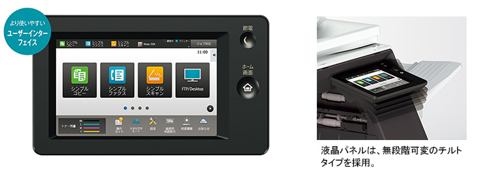 特長-つかえる-｜デジタルフルカラー複合機 MX-3630FN / MX-2630FN