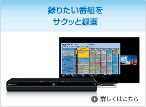 概要 | BD-NW510 | AQUOSブルーレイ：シャープ