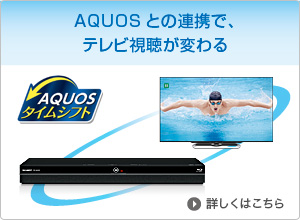 概要 | BD-NW510 | AQUOSブルーレイ：シャープ
