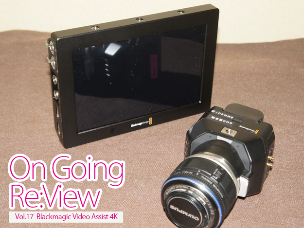 Blackmagic Design製品案内 後編〜Blackmagic Video Assist 4K