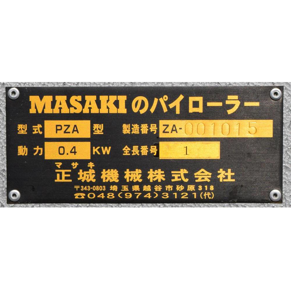 パイローラー 中古 正城機械 PZA型 フットスイッチ付 製菓・製パン用