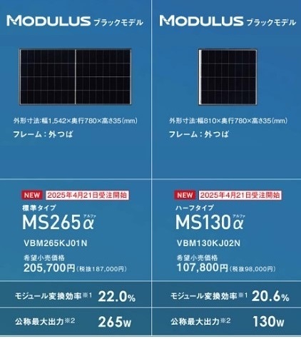 太陽光パネル】外つばⅡ工法/現地調達架台専用 太陽電池モジュール