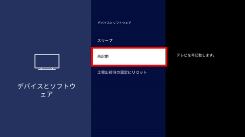 テレビ（ビエラ）を再起動（リセット）するには - テレビ - Panasonic