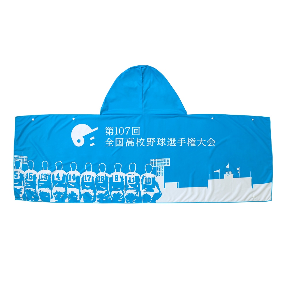 高校野球オフィシャルグッズ】フード付きスーパークールタオル(第107回