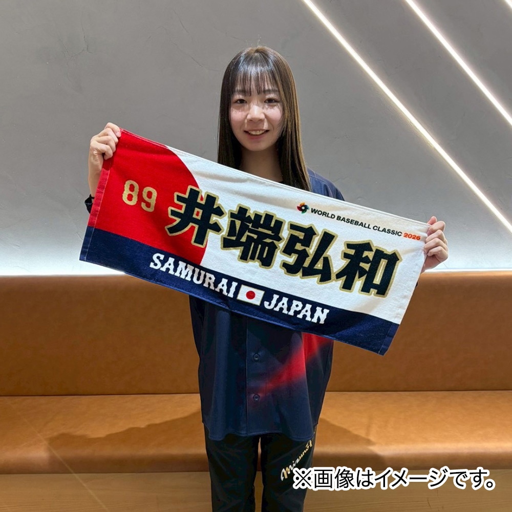 受注生産：5月下旬お届け／追加選手】応援フェイスタオル／選手名
