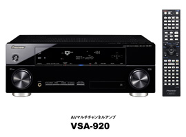 ハイコストパフォーマンス AVマルチチャンネルアンプを発売 | 報道資料