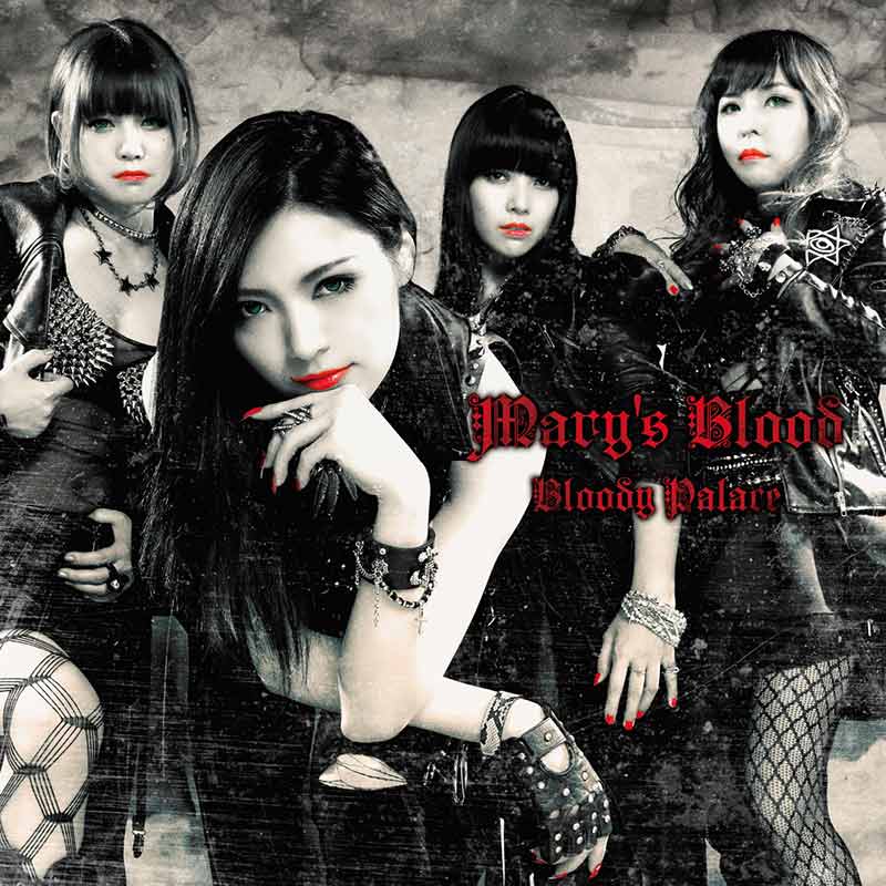 Mary's Blood: CONFESSiONS International Release – JPU Records