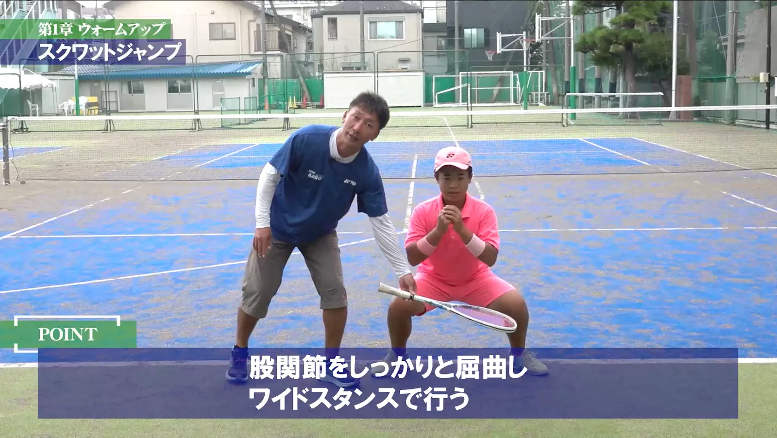 ソフトテニス指導法の秘密