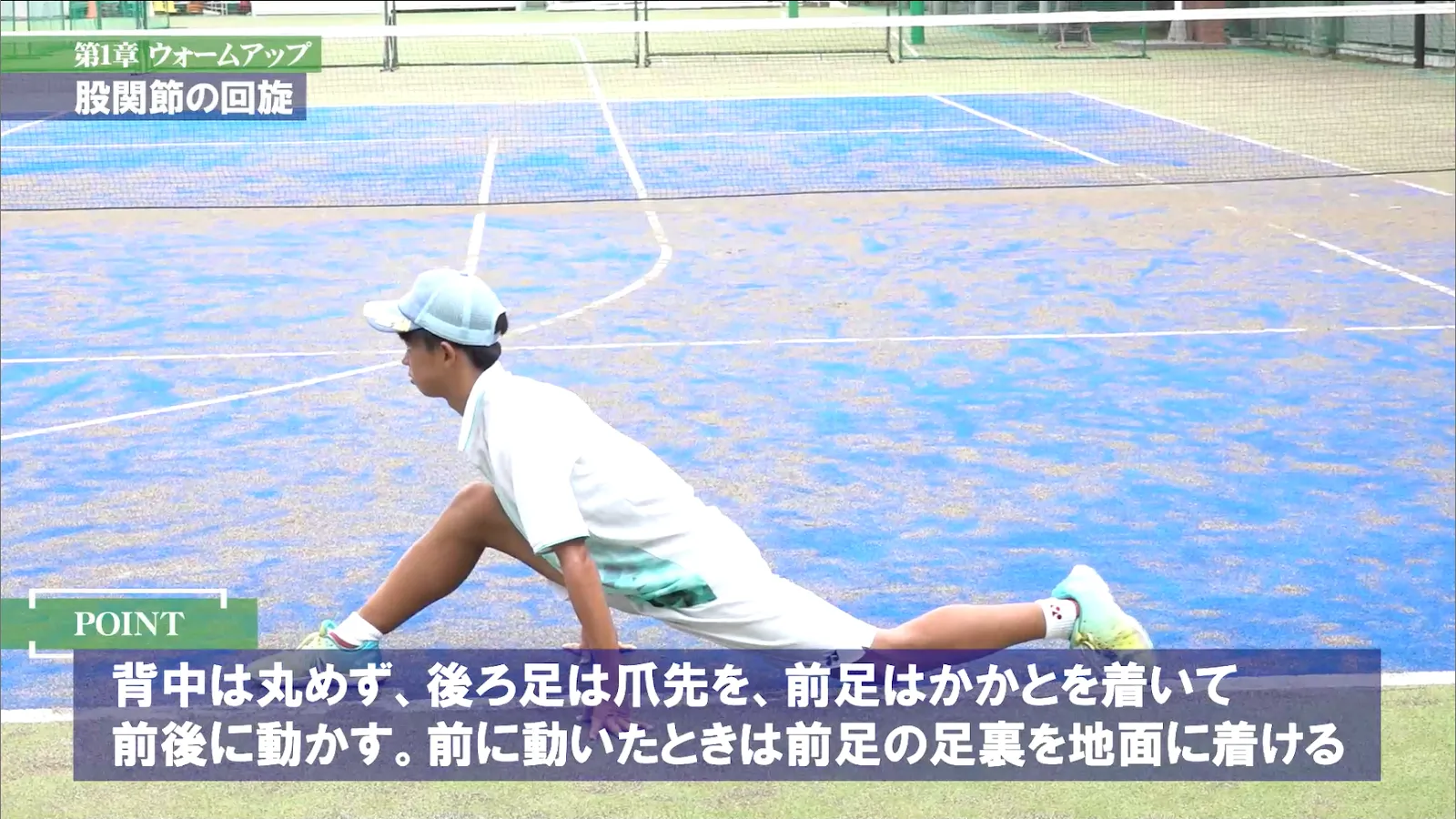 ソフトテニス指導法の秘密