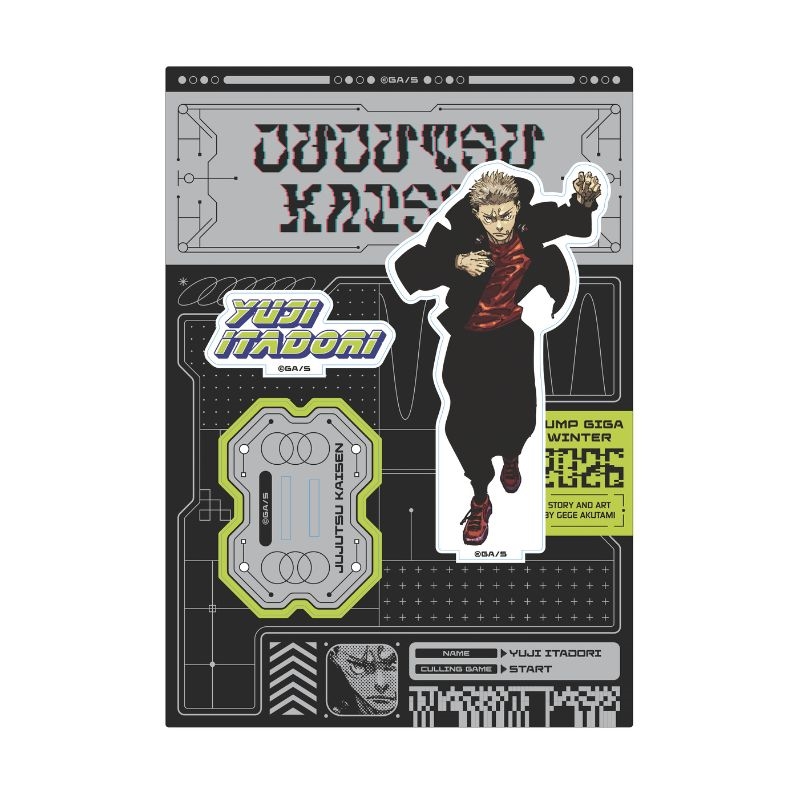 ジャンプGIGA 2026 WINTER 限定誌上通販 芥見下々描き