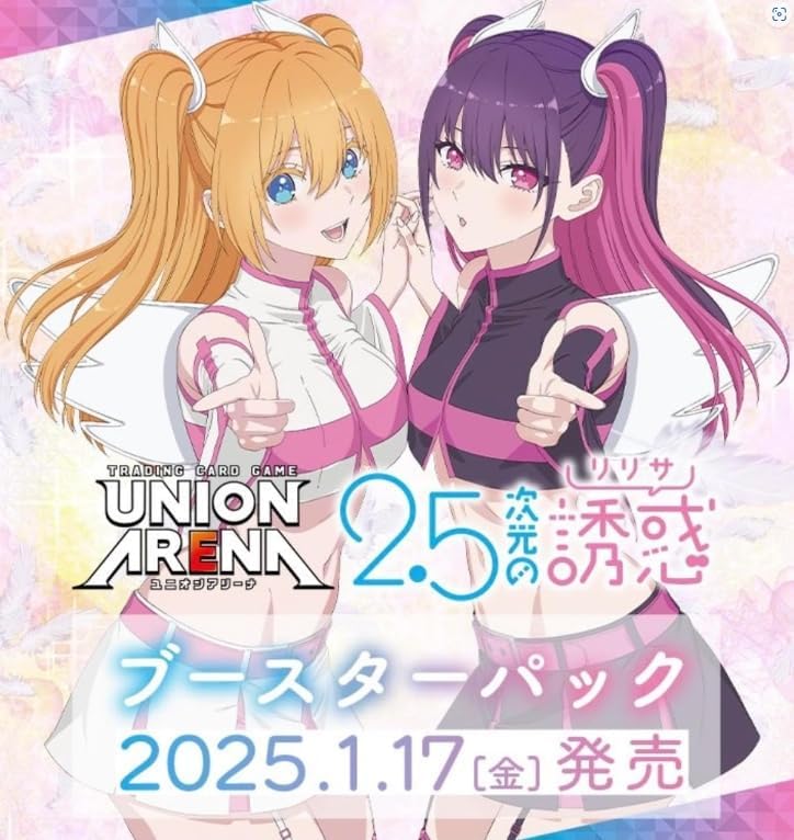 UNION ARENA TRADING CARD GAME 2.5 Dimensional Seduction [UA33BT