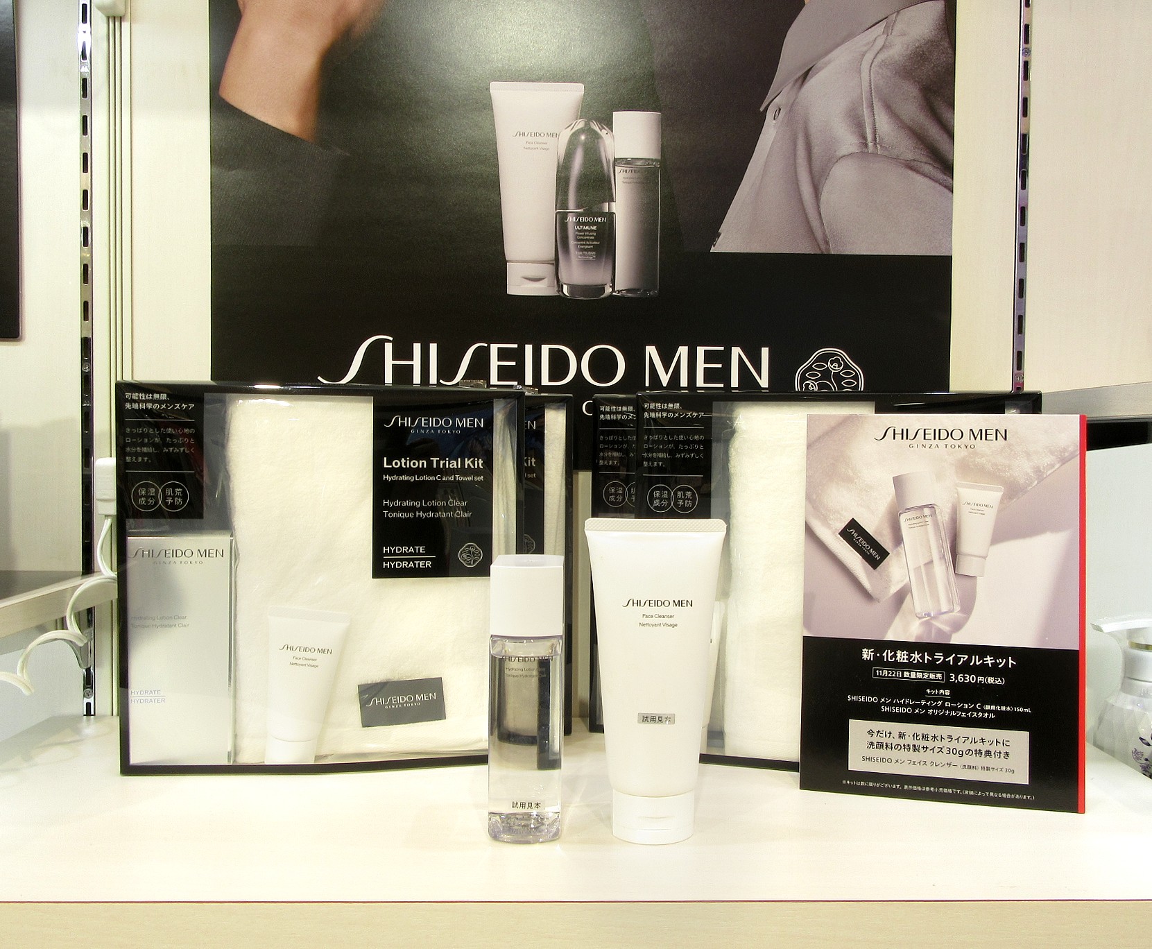 SHISEIDO メン 新・化粧水 トライアルキット | ZAKKA & COSME じゅん