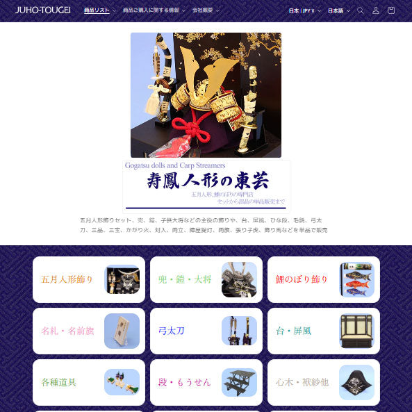 五月人形用付属品、弓太刀セット単品販売20号 極上 – 寿鳳人形の東芸