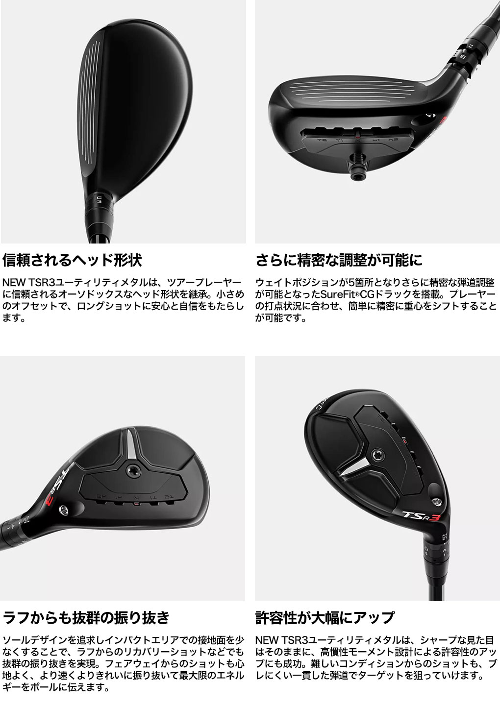 毎日発送】タイトリスト TSR3 ユーティリティ メンズ 右用 N.S. MODUS3