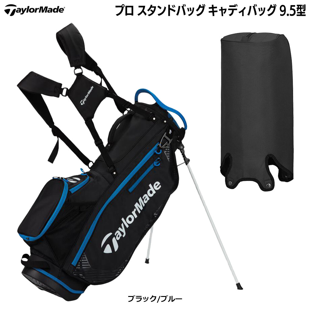 テーラーメイド プロ スタンドバッグ キャディバッグ 9.5型 47インチ