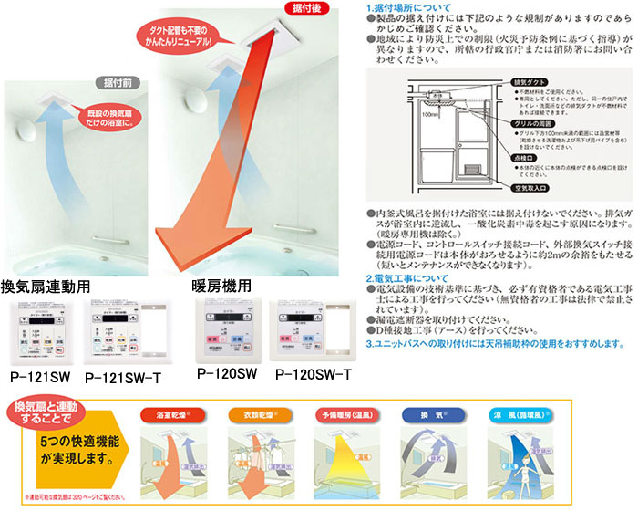WD-120BZR｜三菱電機バス乾燥・暖房・換気システム[バスカラット][1部屋用]