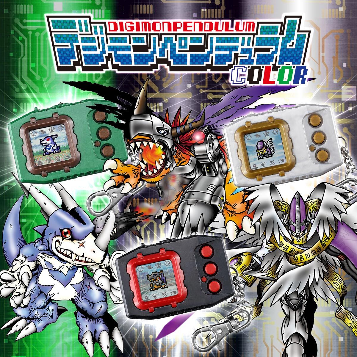 NEW] Digimon Pendulum COLOR (4 WIND GUARDIANS / 5 METAL EMPIRE