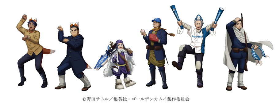 北海道日本ハムファイターズ×TVアニメ『ゴールデンカムイ