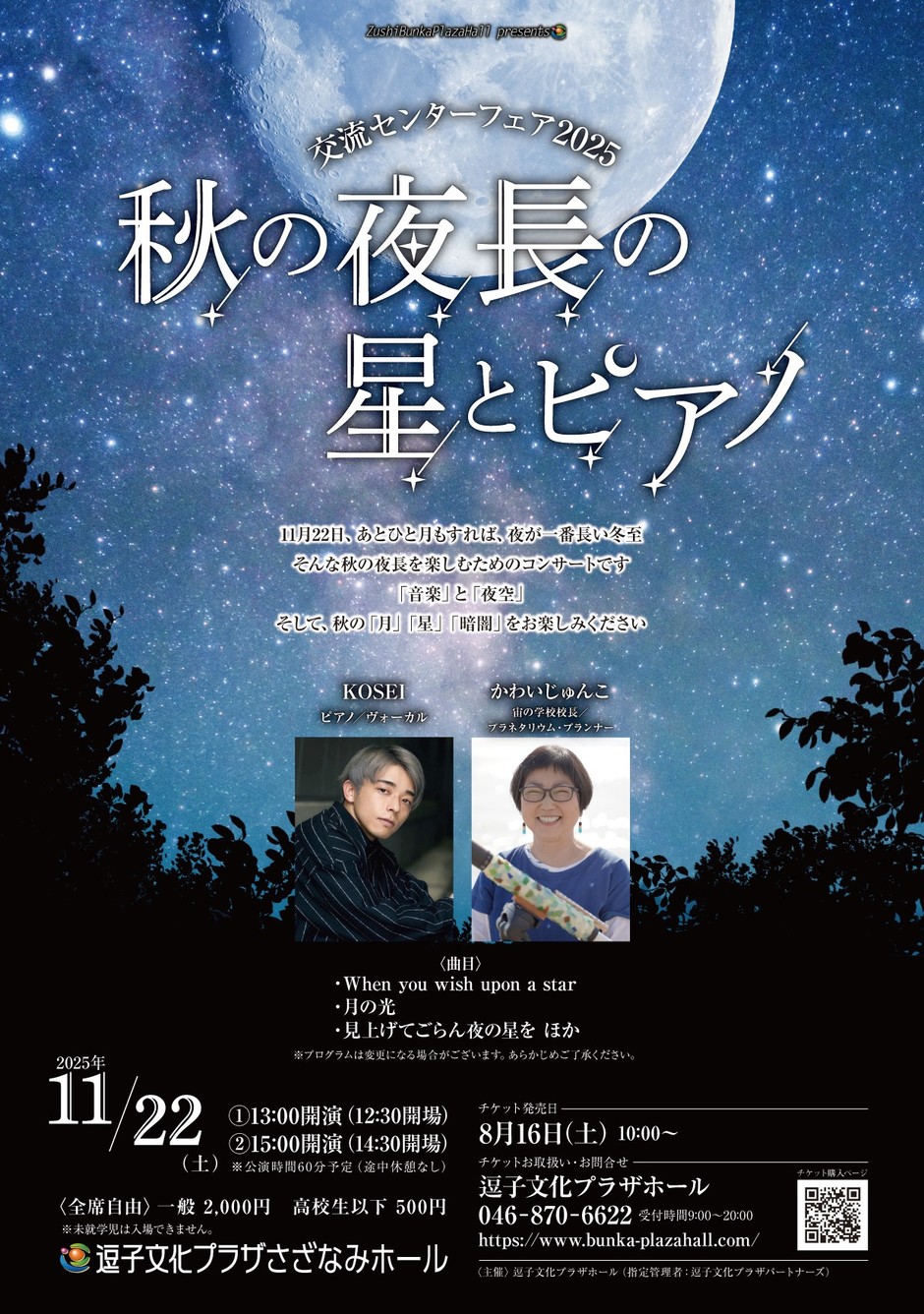 現代の民話おばけシリーズ5 ま夜中に鳴るピアノ 1975年7月 送料