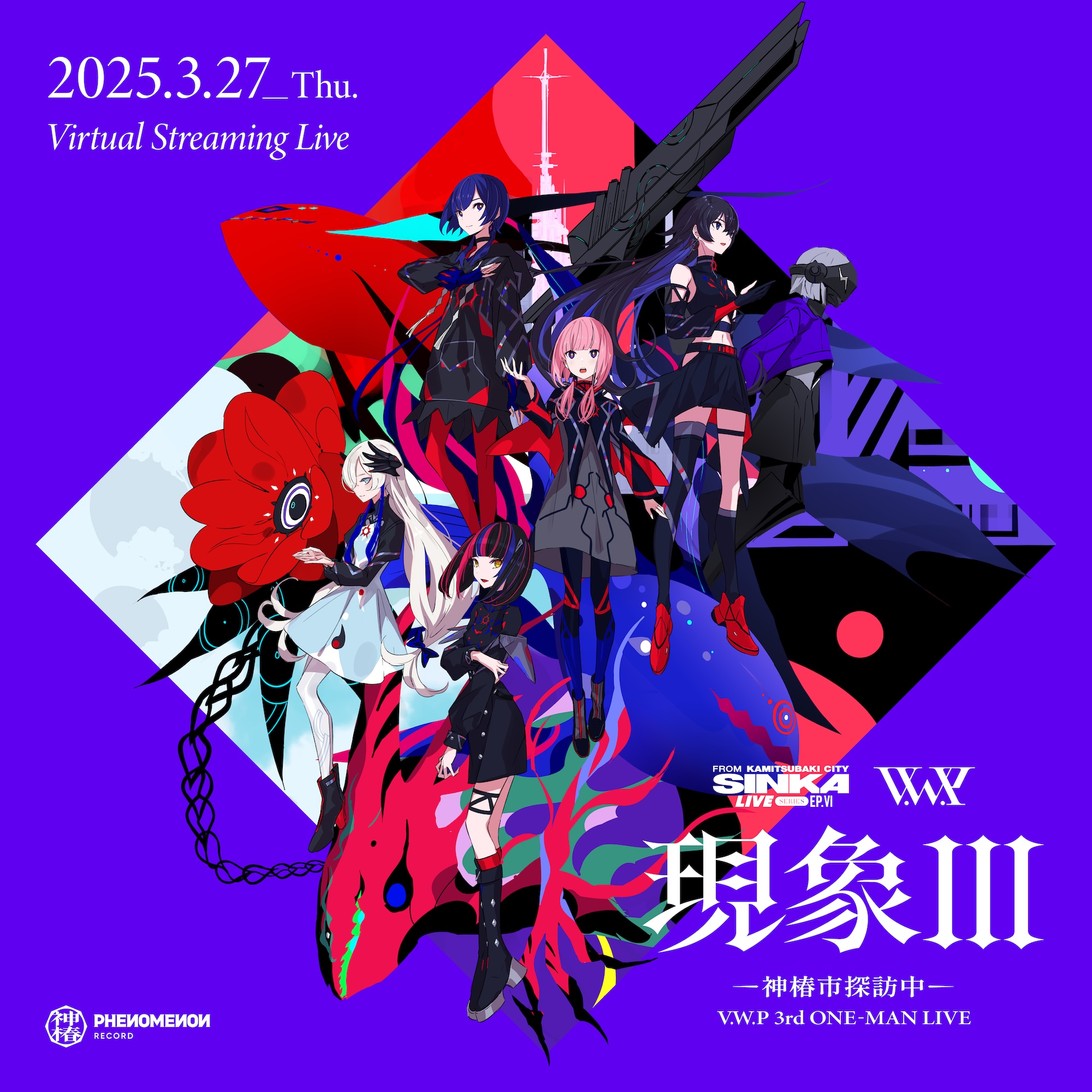 V.W.P】V.W.P 3rd ONE-MAN LIVE「現象III-神椿市探訪中-」開催決定