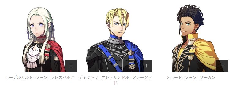 Fire Emblem: Three Houses vs Fire Emblem: 風花雪月 | kantopia