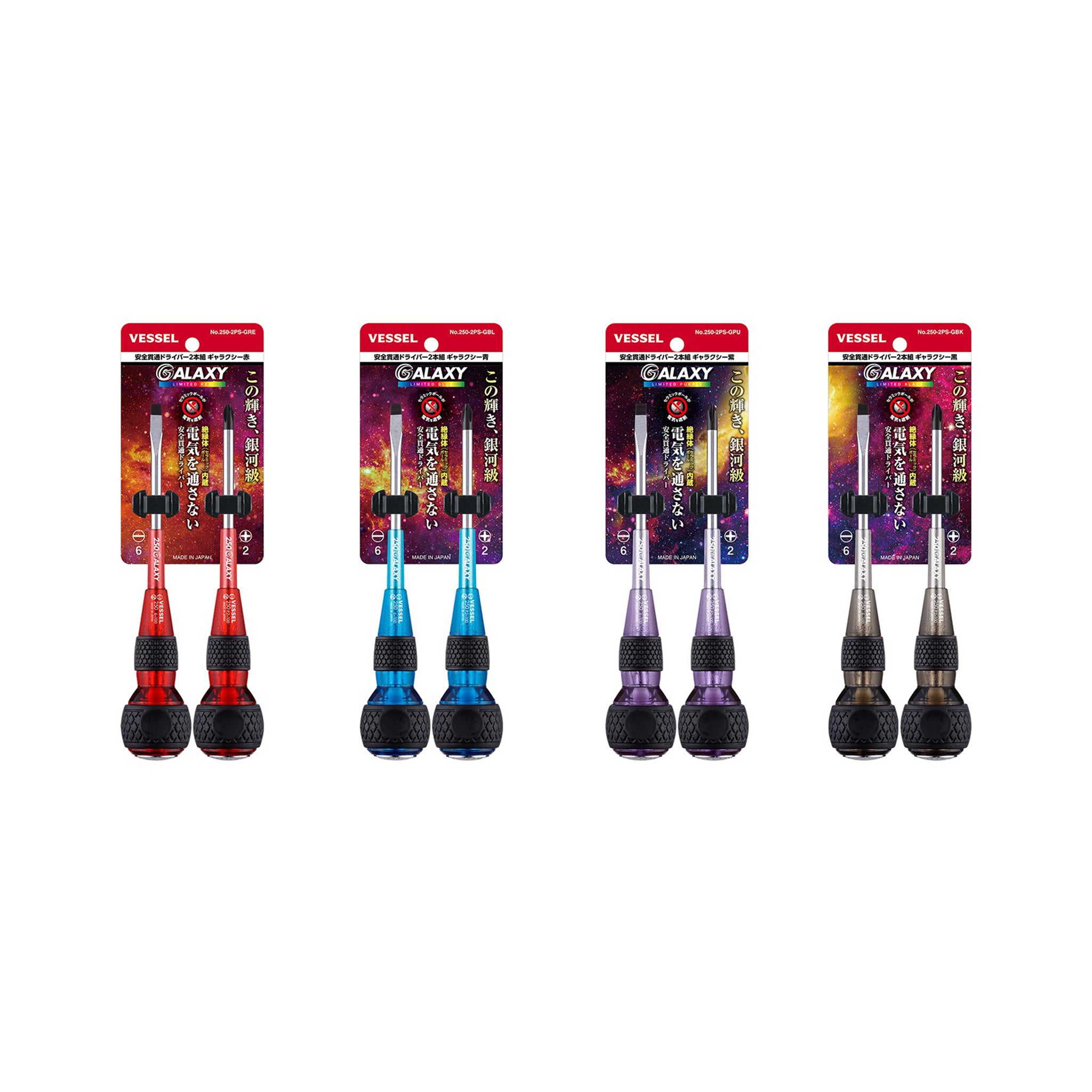 Vessel Safety Penetration Screwdriver Set of 2 Galaxy (Red/Blue/Purple