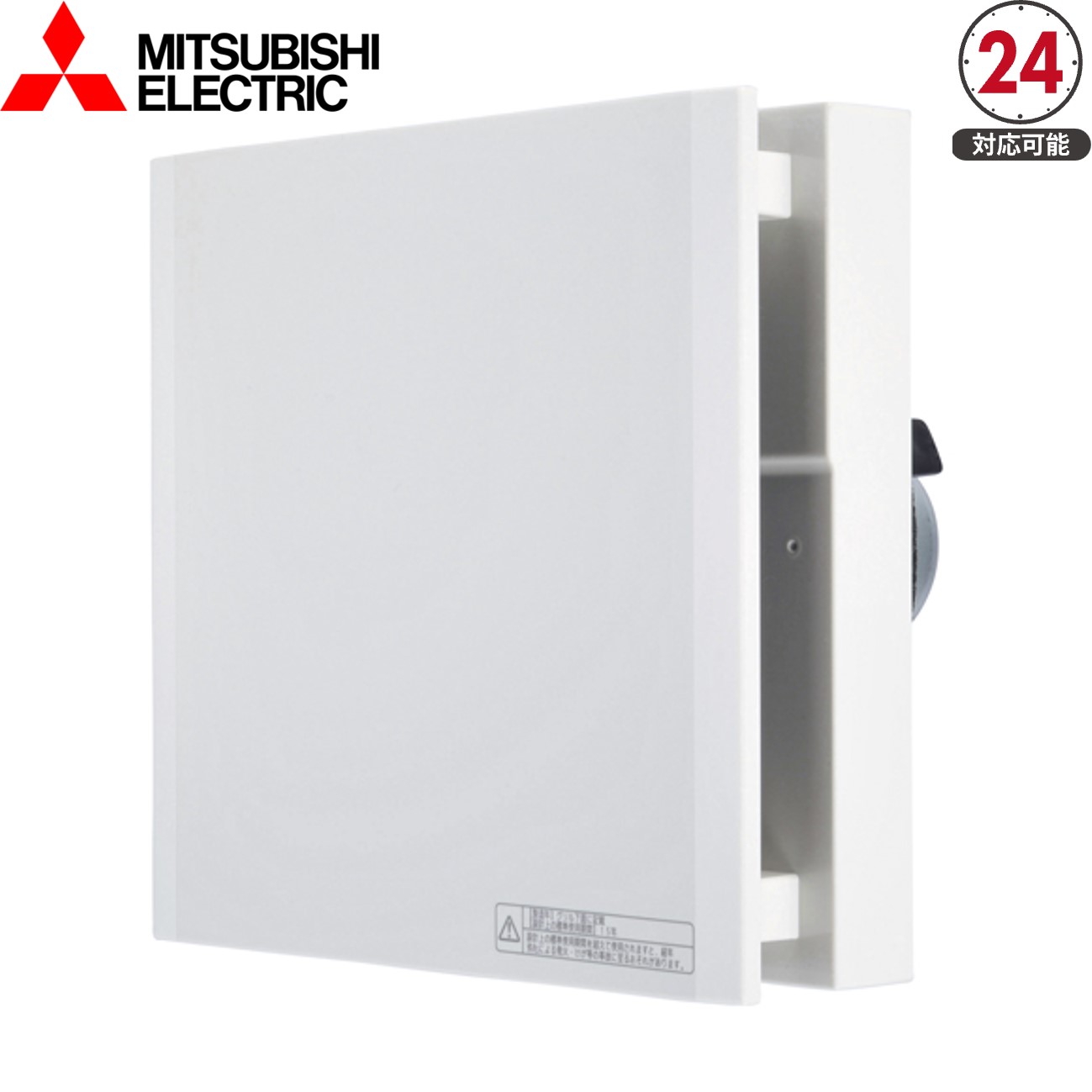 三菱電機 パイプ用ファン V-08XPLD4 ｜ 換気の窓口.com｜更科製作所