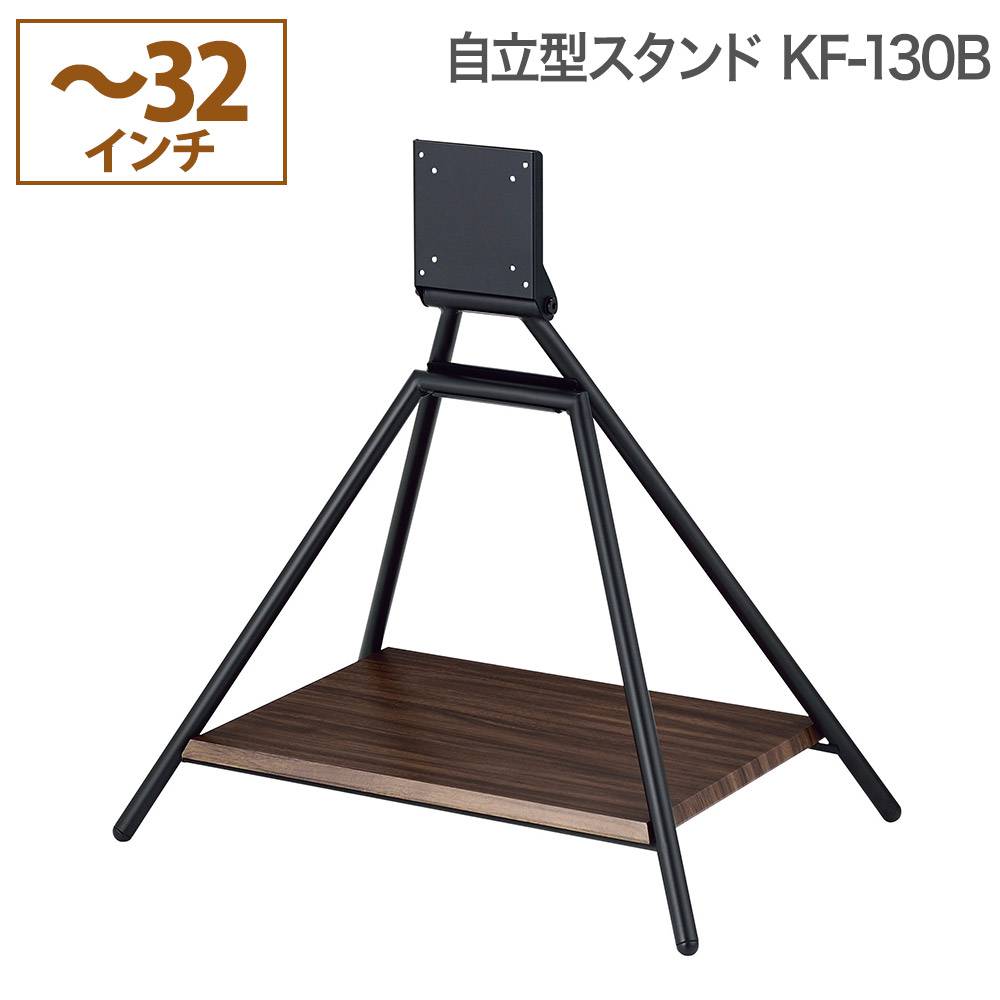 ハヤミ工産 自立スタンド TIMEZ タイメッツ KF-130Bの購入はこちらから