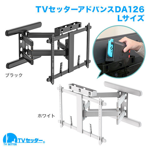 三菱 LCD-65LBW7Hを壁掛けしよう！LCD-65LBW7Hに使えるテレビ金具は