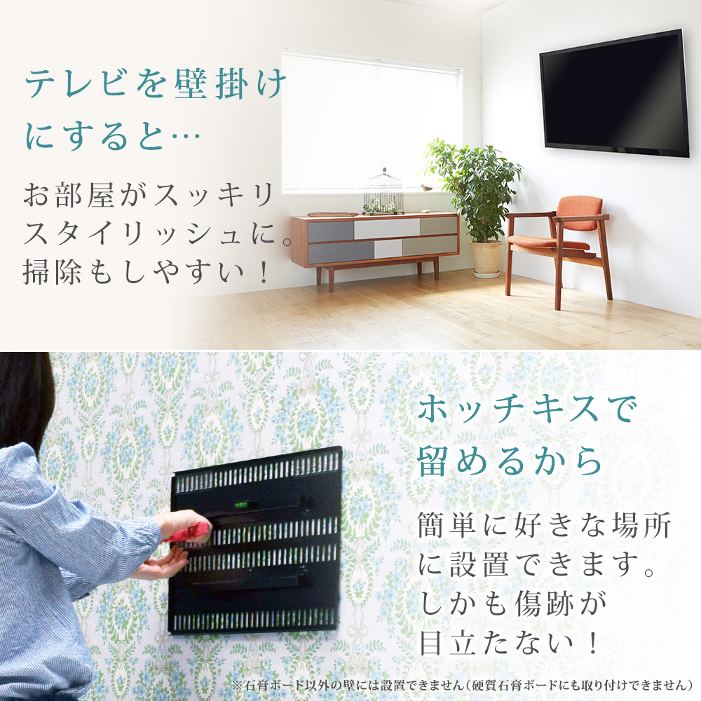 TVセッター壁美人TI300 Lサイズの購入はこちらから｜テレビ壁掛け