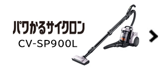 紙パック式クリーナー CV-PF100 ： クリーナー ： 日立の家電品