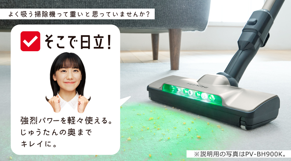 スティッククリーナー（コードレス式）PV-BH900SK ： クリーナー
