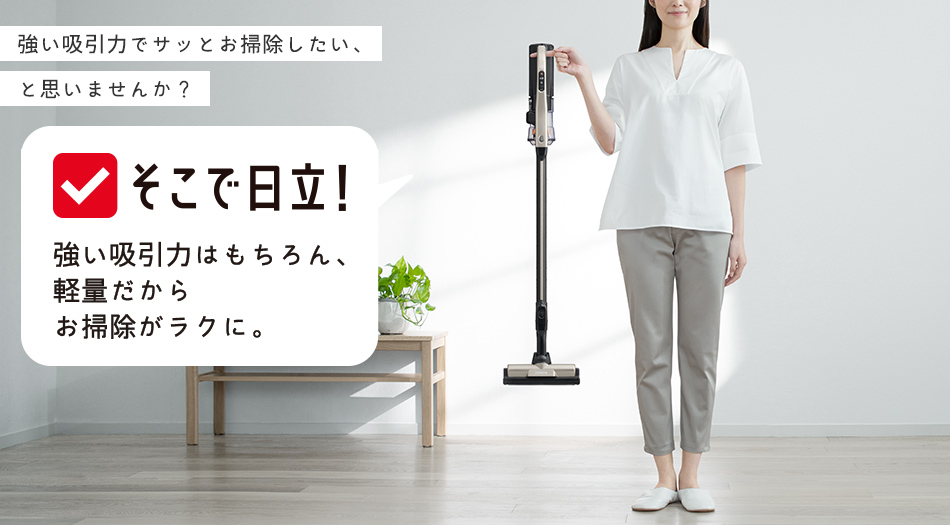 スティッククリーナー（コードレス式）PV-BL3K ： クリーナー ： 日立