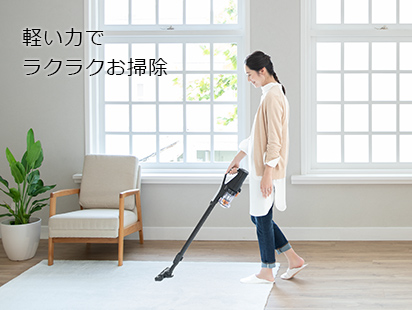 特長：軽量1.1kg&強力パワー ： スティッククリーナー（コードレス式