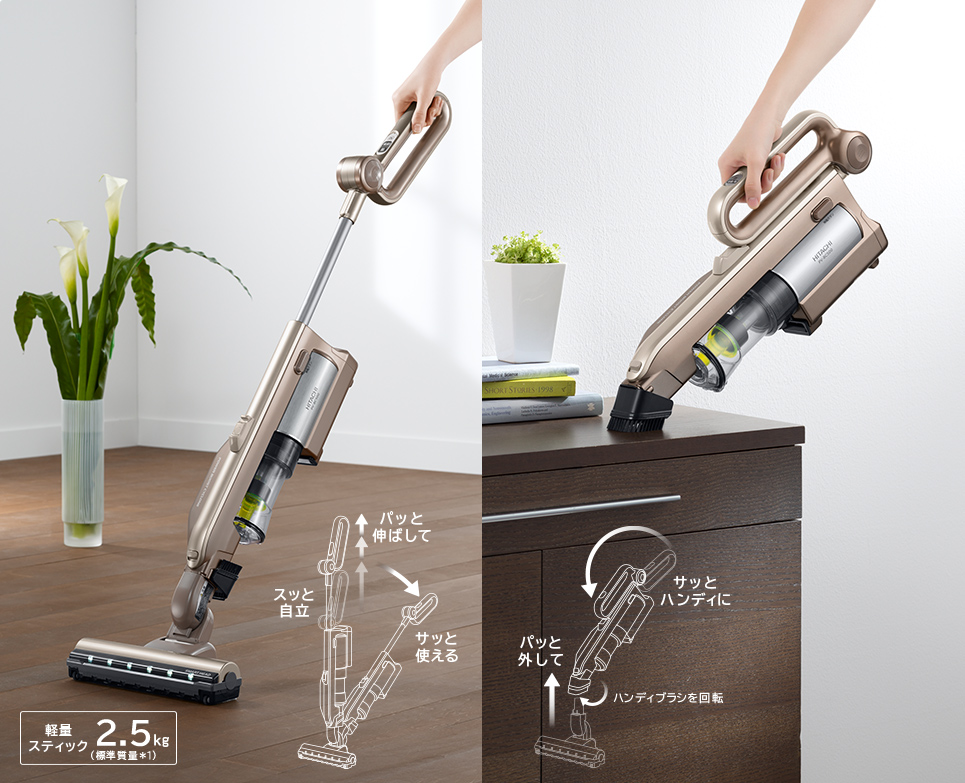コードレス スティッククリーナー PV-BC500 ： 日立の家電品