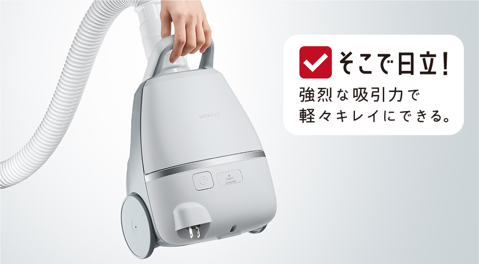 紙パック式クリーナー CV-KV70P ： クリーナー ： 日立の家電品