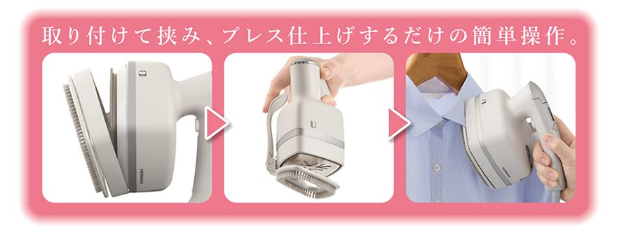 衣類スチーマー：日立の家電品