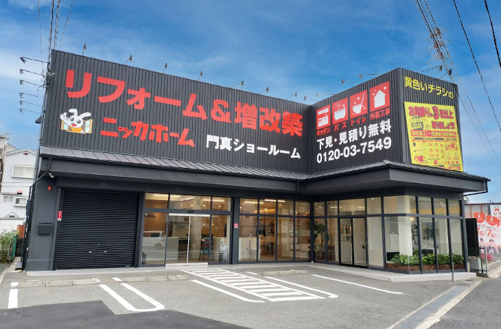 大阪・奈良エリアのWEBチラシ