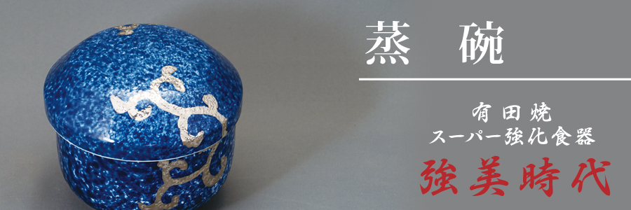 嘉右衛門窯について - 小森谷 嘉右衛門窯のウェブサイト